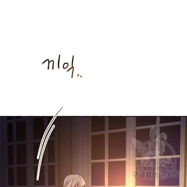 마른 가지에 바람처럼 51화 5