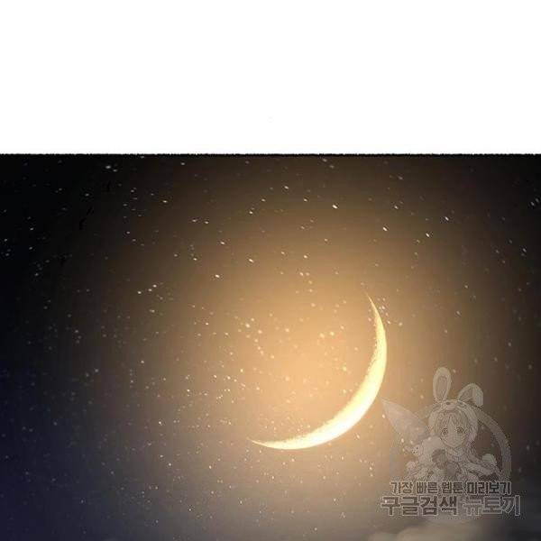 마른 가지에 바람처럼 51화 13