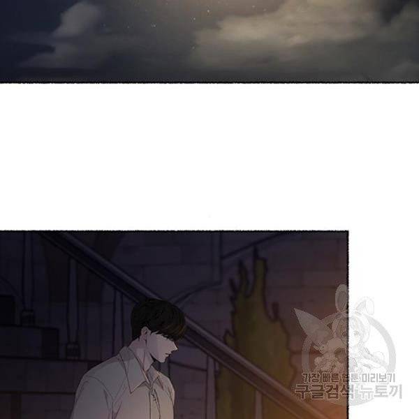 마른 가지에 바람처럼 51화 14