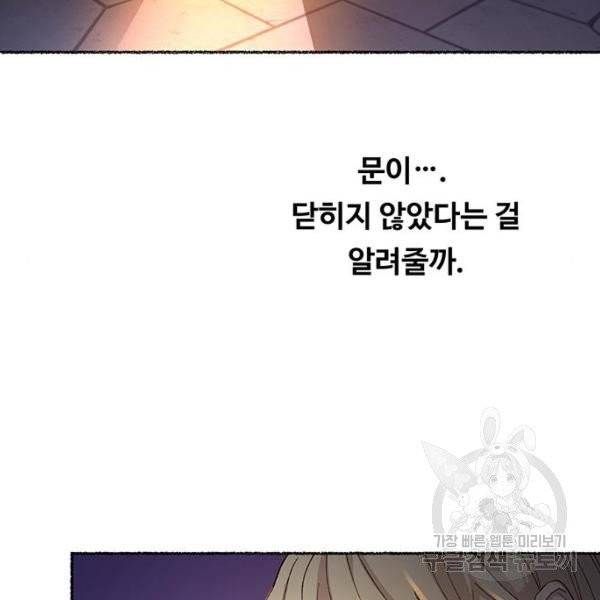 마른 가지에 바람처럼 51화 22