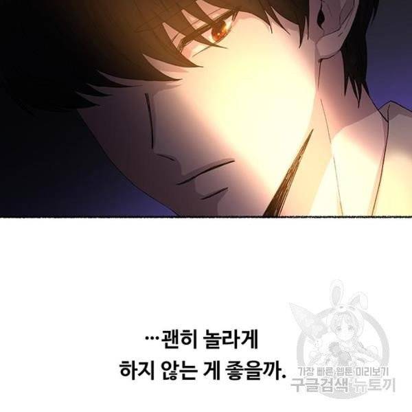 마른 가지에 바람처럼 51화 26