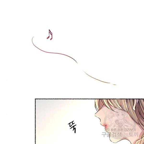 마른 가지에 바람처럼 51화 27