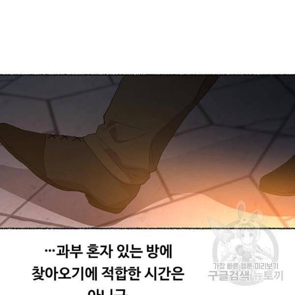 마른 가지에 바람처럼 51화 32