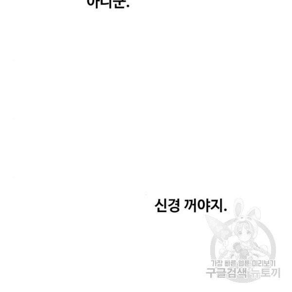 마른 가지에 바람처럼 51화 33