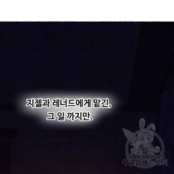 마른 가지에 바람처럼 51화 34