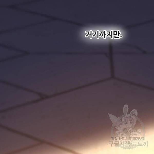 마른 가지에 바람처럼 51화 37