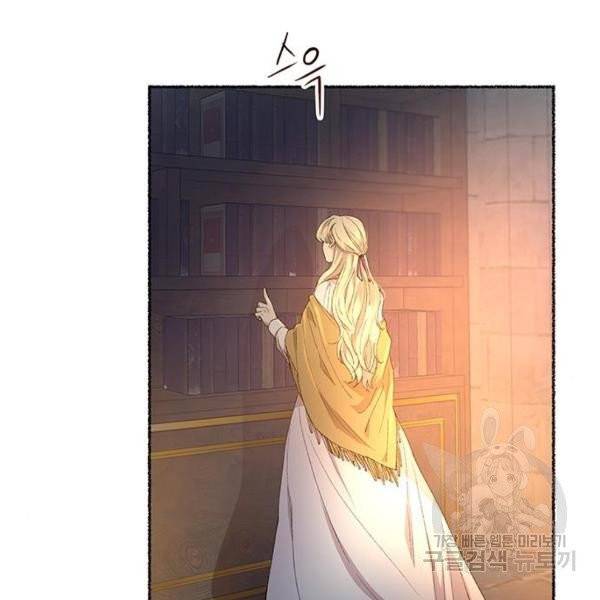 마른 가지에 바람처럼 51화 46