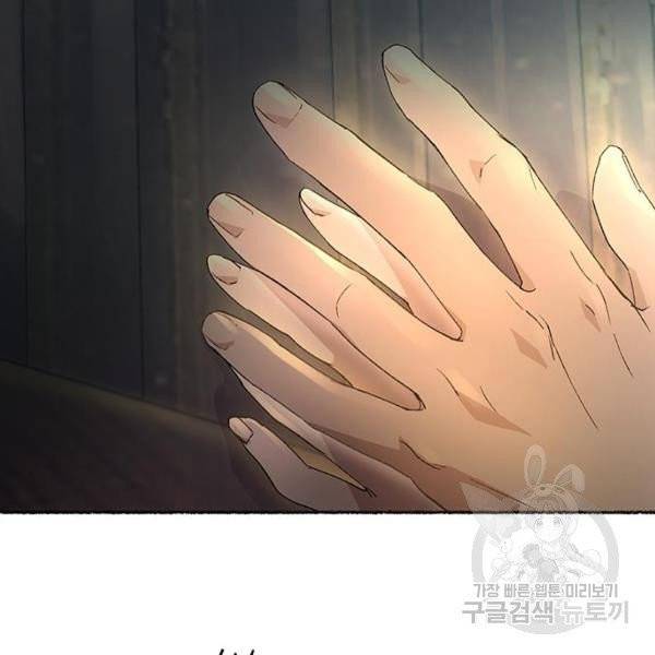 마른 가지에 바람처럼 51화 52