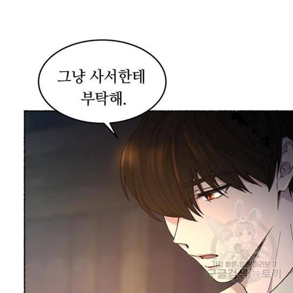 마른 가지에 바람처럼 51화 55