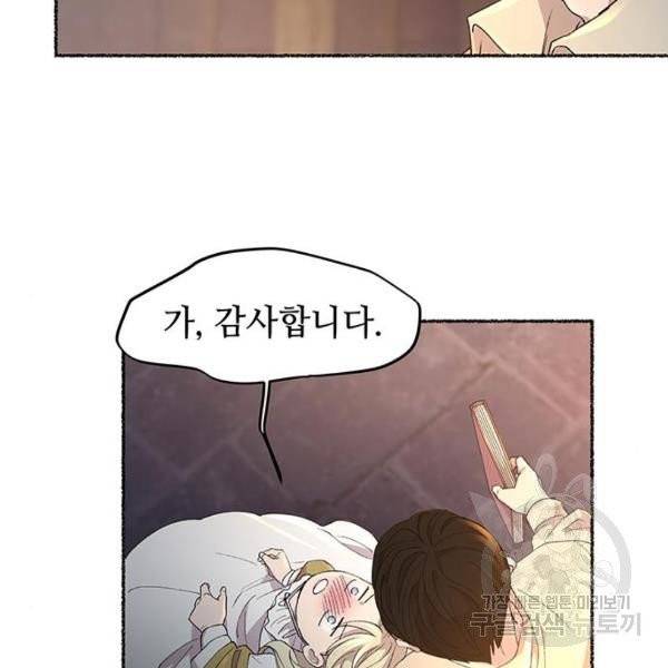 마른 가지에 바람처럼 51화 56