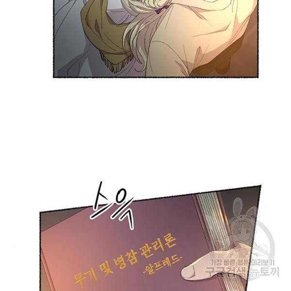 마른 가지에 바람처럼 51화 57