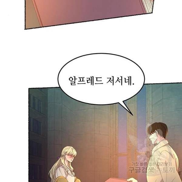 마른 가지에 바람처럼 51화 58
