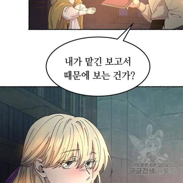 마른 가지에 바람처럼 51화 59
