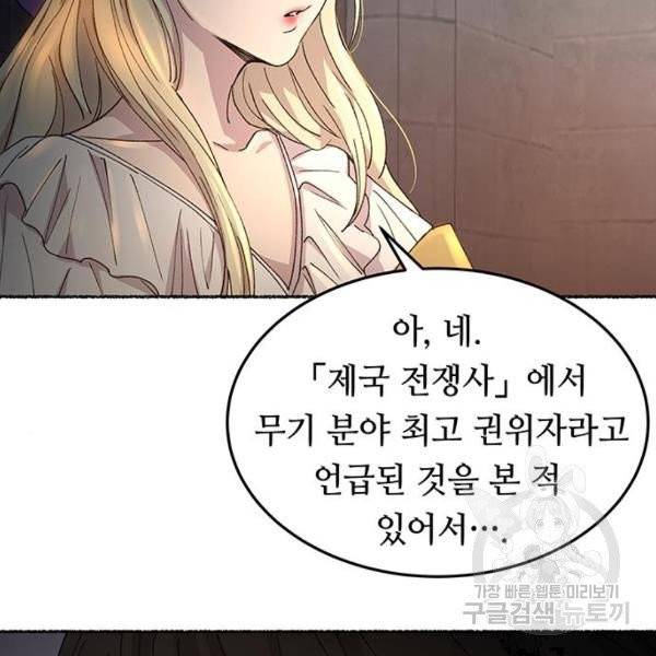 마른 가지에 바람처럼 51화 60