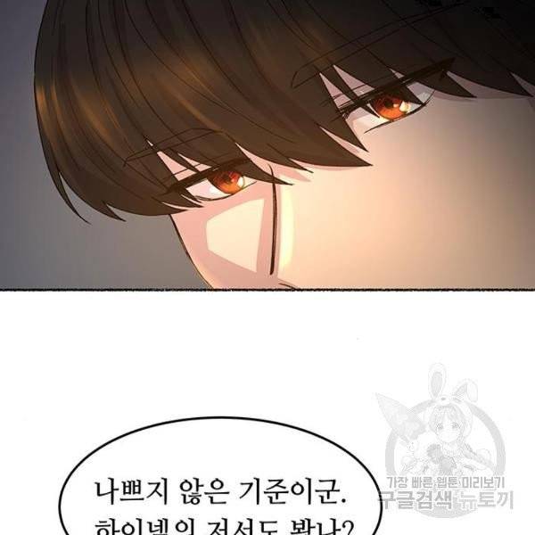 마른 가지에 바람처럼 51화 61