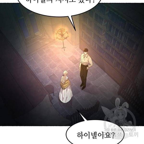 마른 가지에 바람처럼 51화 62