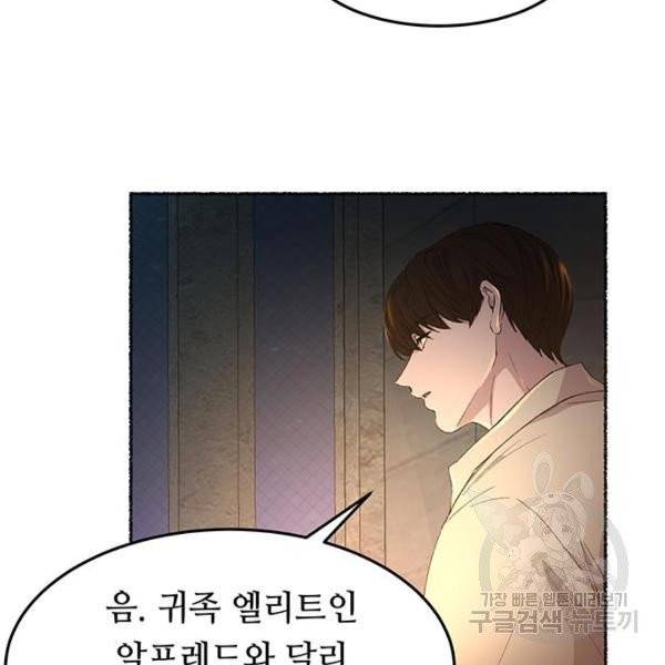 마른 가지에 바람처럼 51화 63