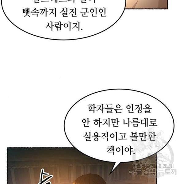마른 가지에 바람처럼 51화 64