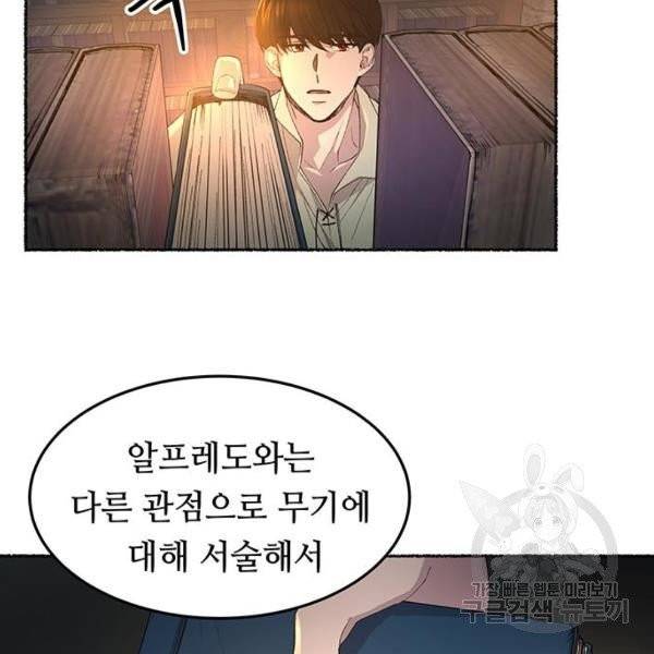마른 가지에 바람처럼 51화 65