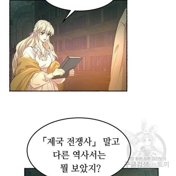 마른 가지에 바람처럼 51화 67