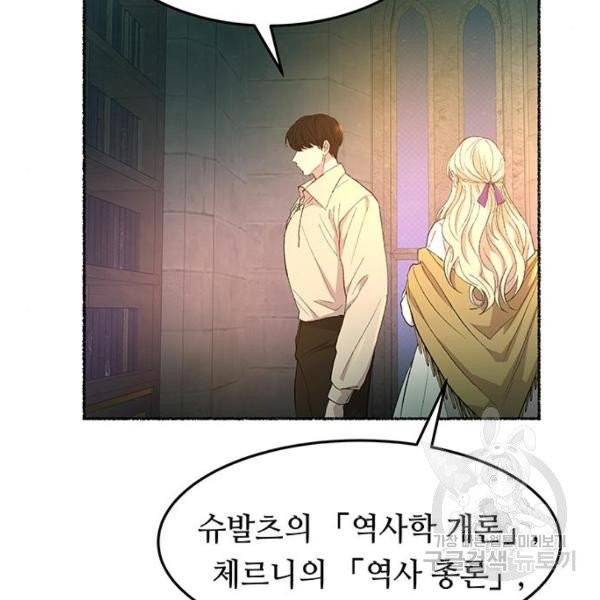 마른 가지에 바람처럼 51화 68