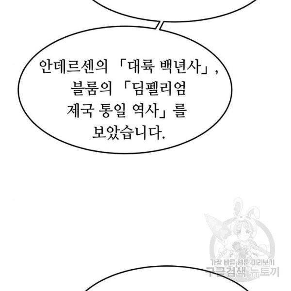 마른 가지에 바람처럼 51화 69