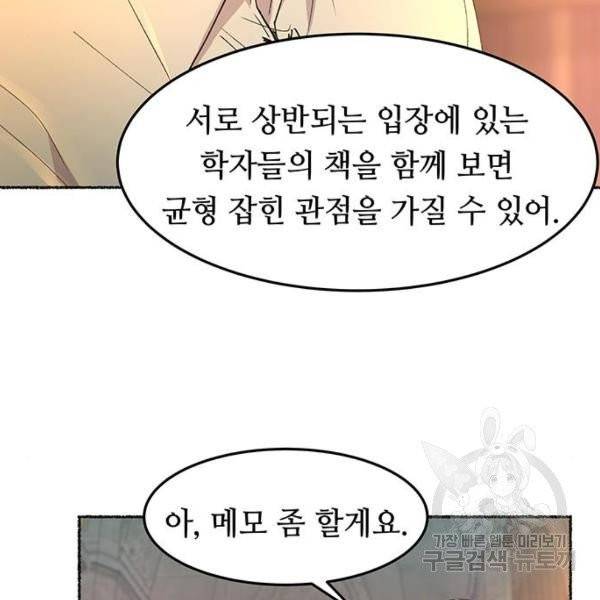 마른 가지에 바람처럼 51화 73