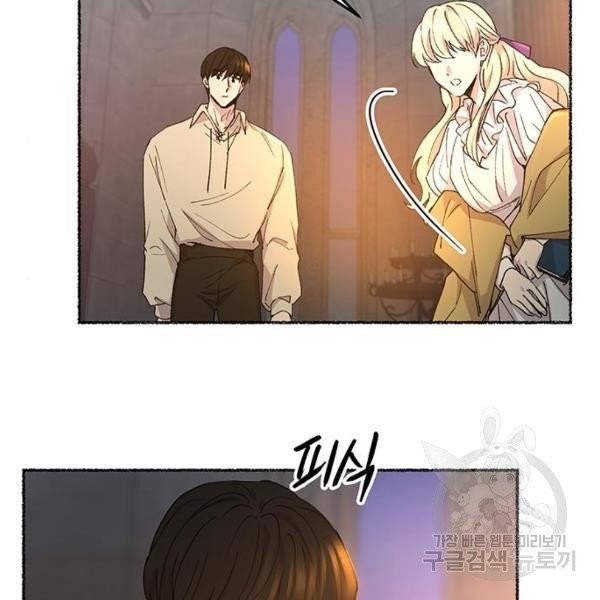 마른 가지에 바람처럼 51화 74
