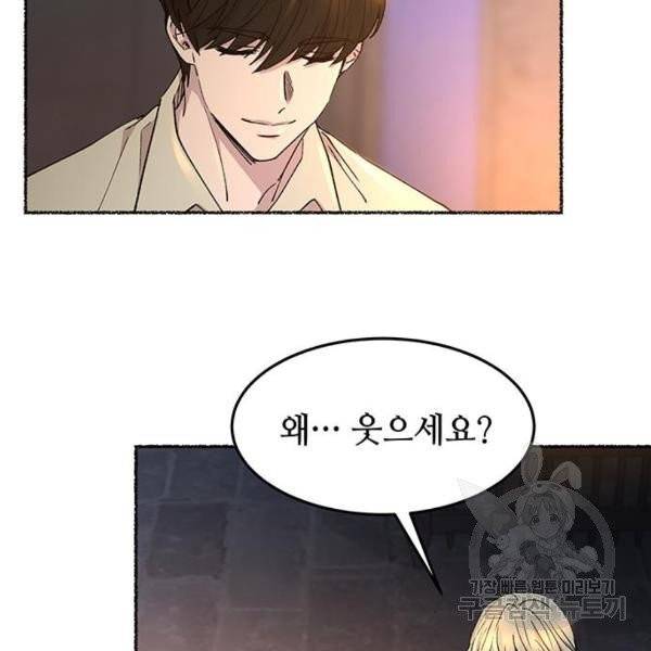 마른 가지에 바람처럼 51화 75
