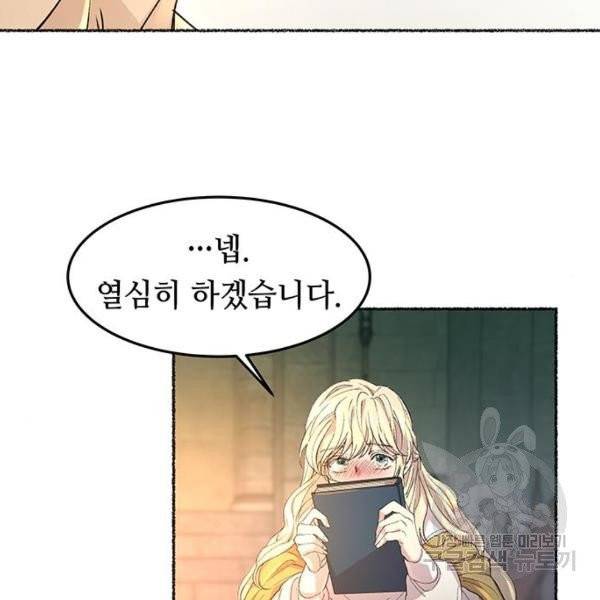 마른 가지에 바람처럼 51화 84