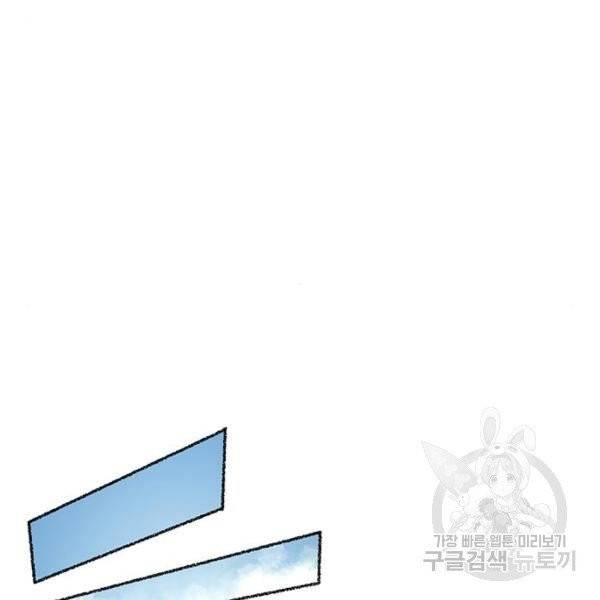마른 가지에 바람처럼 51화 87