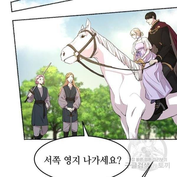 마른 가지에 바람처럼 51화 88