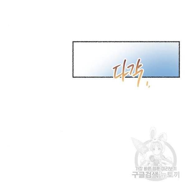 마른 가지에 바람처럼 51화 93