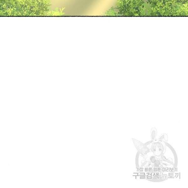 마른 가지에 바람처럼 51화 95