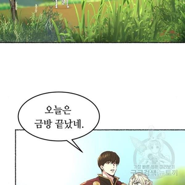 마른 가지에 바람처럼 51화 97
