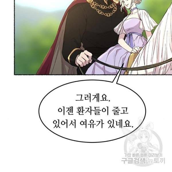마른 가지에 바람처럼 51화 98