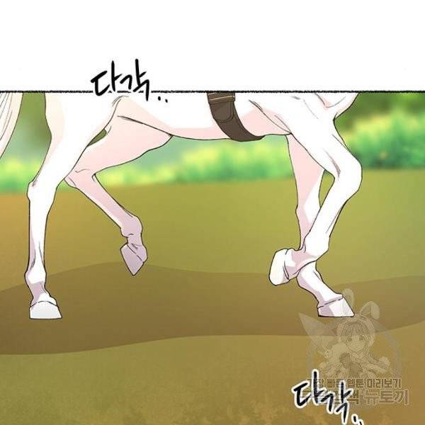 마른 가지에 바람처럼 51화 99