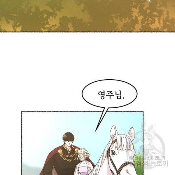마른 가지에 바람처럼 51화 100