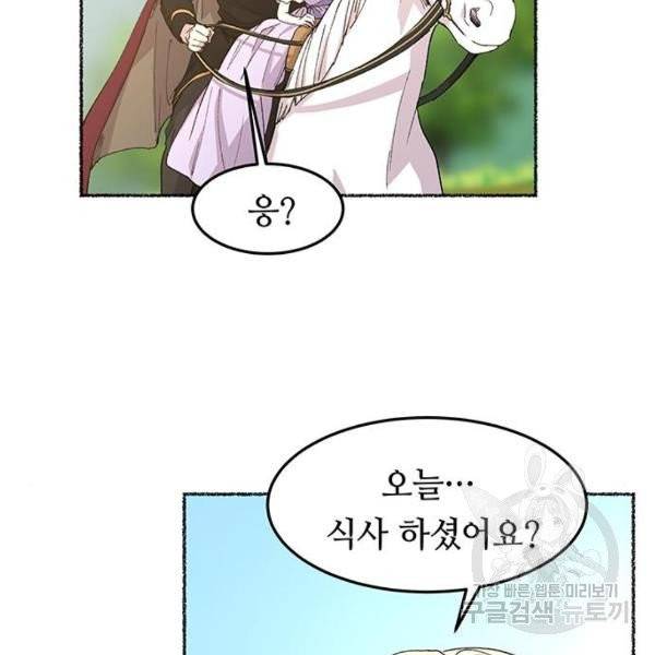 마른 가지에 바람처럼 51화 101