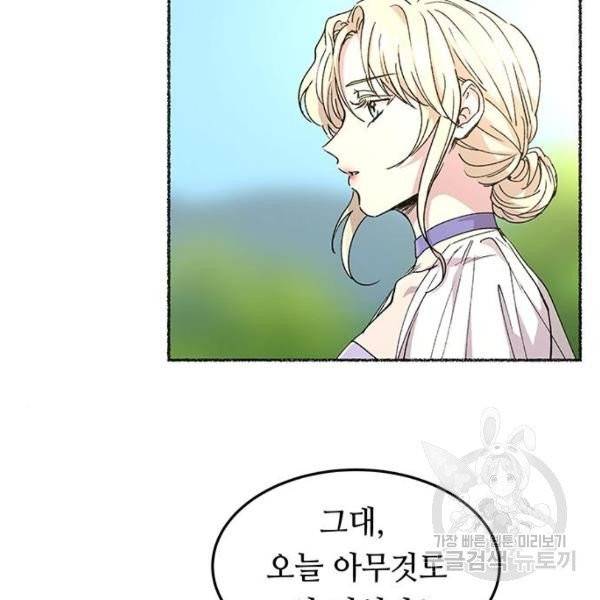 마른 가지에 바람처럼 51화 102