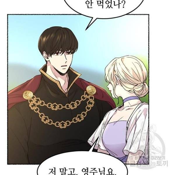 마른 가지에 바람처럼 51화 103