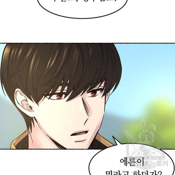 마른 가지에 바람처럼 51화 104