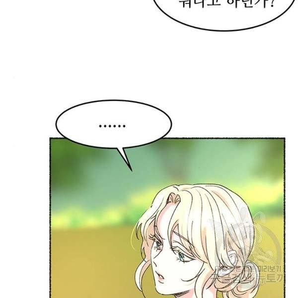 마른 가지에 바람처럼 51화 105