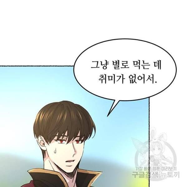 마른 가지에 바람처럼 51화 107