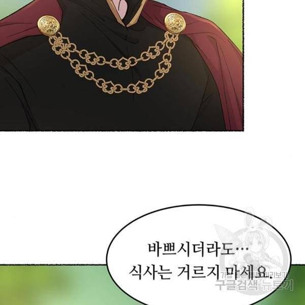 마른 가지에 바람처럼 51화 108