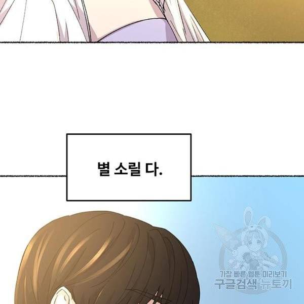 마른 가지에 바람처럼 51화 110