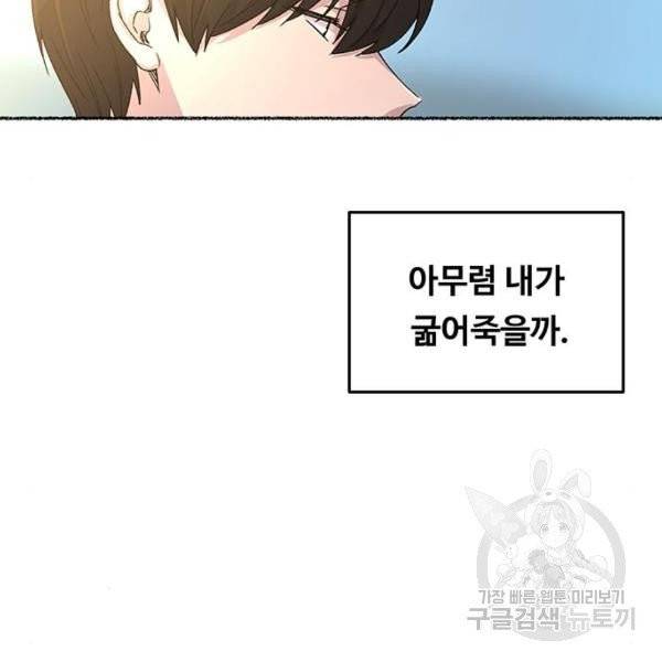 마른 가지에 바람처럼 51화 111