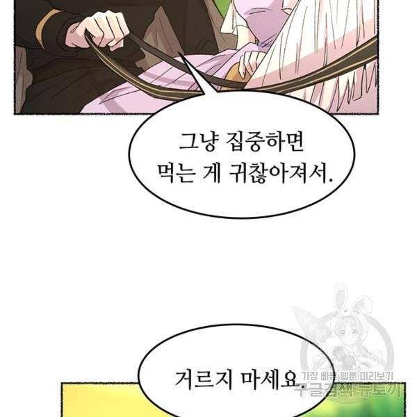 마른 가지에 바람처럼 51화 113