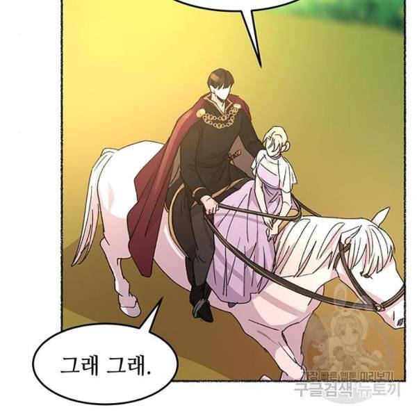 마른 가지에 바람처럼 51화 114