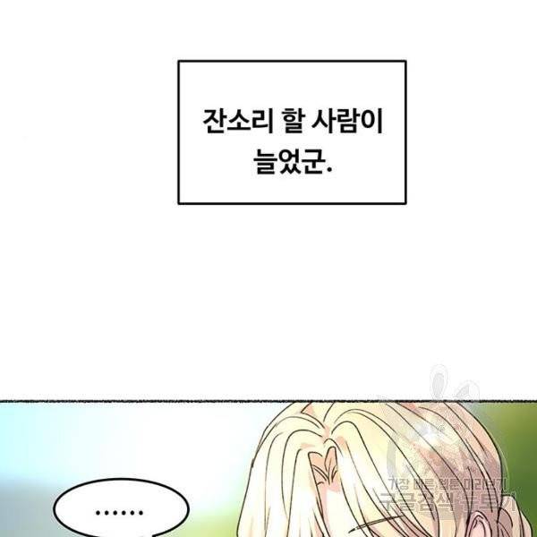 마른 가지에 바람처럼 51화 115